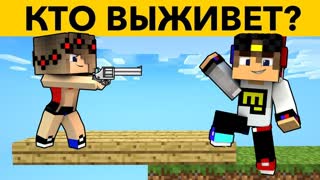 5 МИСТИЧЕСКИХ ЗАГАДОК, КОТОРЫЕ РЕШАТ ТОЛЬКО САМЫЕ УМНЫЕ Майнкрафт видео выживание мультик Minecraft