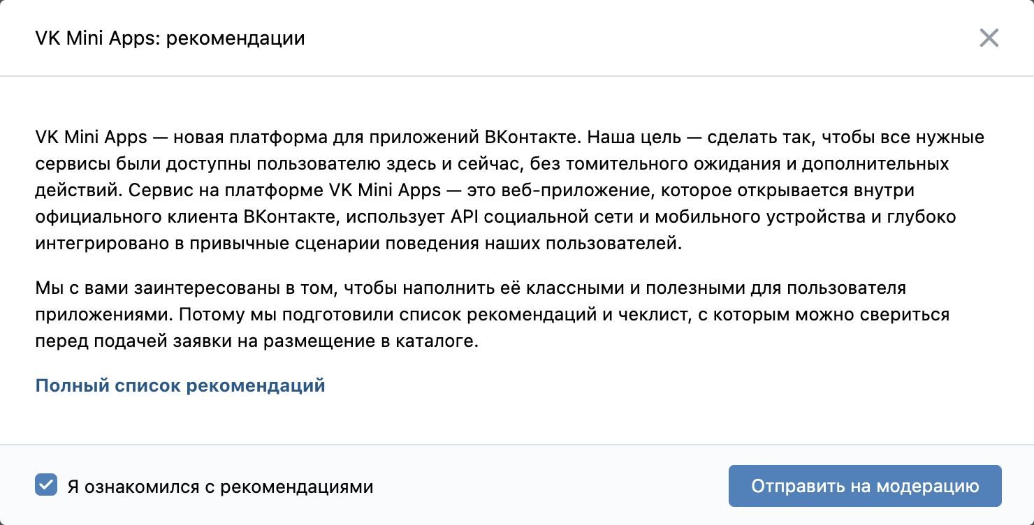 External view of the application window for moderation