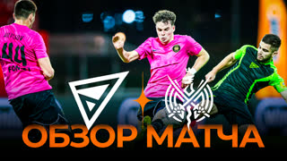 Деньги х 2DROTS | Обзор матча | Winline Media Football League