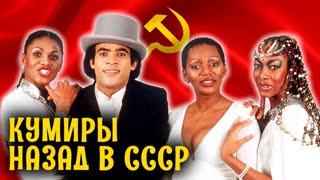 Кумиры. Назад в СССР.  Фильм 1.   Центральное телевидение
