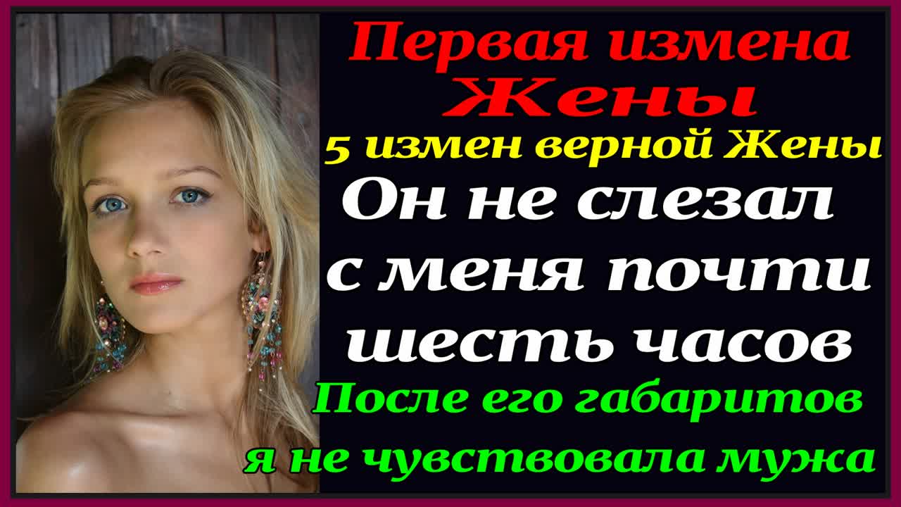 Жена подло изменяет старому мужу с соседским красавчиком Жена подло изменяет старому мужу с соседским красавчиком