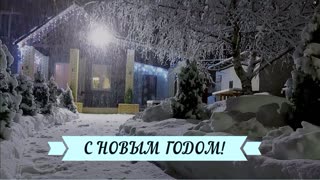 С новым годом 2024