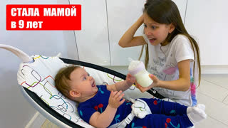 Моя сестра Амелия 🍒 - СТАЛА МАМОЙ в 9 лет 100%
