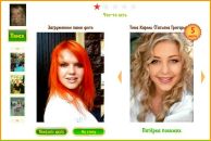 Лєна Тимошенко фотография #39 (источник - https://vk.com/id28606914)