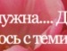 Вікторія Тесчишин фотография #19 (источник - https://vk.com/id73921375)