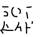 Наруто :) фотография #8 (источник - https://vk.com/id77324879)