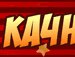 Діма Патрушев фотография #43 (источник - https://vk.com/id158583061)