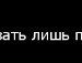 Т★нюша Бунечко фотография #5 (источник - https://vk.com/id104206043)