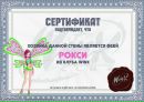 Віка Скоропляс фотография #35 (источник - https://vk.com/id162201607)