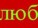 Діма Багінський фотография #36 (источник - https://vk.com/id122487949)