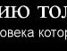 Павло Білий фотография #22 (источник - https://vk.com/id133300217)
