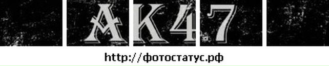 Андрюха Іванушкін фотография #47 (источник - https://vk.com/id132207009)