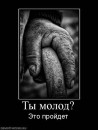І.І. Терпак фотография #24 (источник - https://vk.com/id20886179)