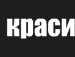Ігор Рокошевський фотография #23 (источник - https://vk.com/id76713803)