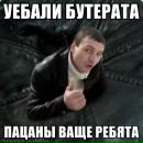 Андрей Фараон фотография #19 (источник - https://vk.com/id24435534)