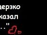 Марічка Мисак фотография #8 (источник - https://vk.com/id139367220)