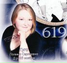 Фотография Куги Полины