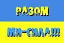 Геннадій Ратнiков фотография #42 (источник - https://vk.com/id156399202)