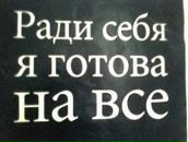 Твоя Мрія фотография #9 (источник - https://vk.com/id136911363)