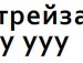 Вадим Гусів фотография #14 (источник - https://vk.com/id86841901)