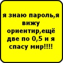 Ігор Мицько фотография #15 (источник - https://vk.com/id132418091)
