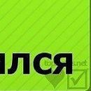 Сашка Пілюшенко фотография #23 (источник - https://vk.com/id84577810)