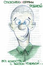 Андрій Глодік фотография #24 (источник - https://vk.com/id133256705)