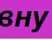 Вікторія Семенюк фотография #21 (источник - https://vk.com/id129663007)