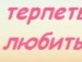 Наталія Рябенко фотография #2 (источник - https://vk.com/id71007880)