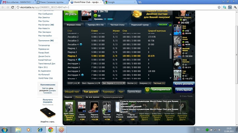 Ранис Салимов фотография #19