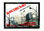 Наталька Косінська фотография #43 (источник - https://vk.com/id71751453)