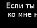 Іван Маціюк фотография #8 (источник - https://vk.com/id159674418)