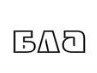Станіслав Вакуленко фотография #3 (источник - https://vk.com/id165064291)