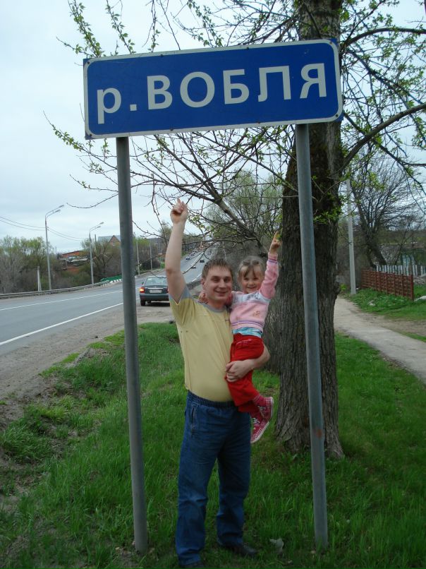 Игорь Воробьев фотография #14