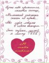 Вікуся Магей фотография #37 (источник - https://vk.com/id235107663)