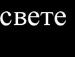 Юлія Гарагай фотография #30 (источник - https://vk.com/id69271655)