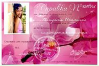 Вікуська Шапірко фотография #38 (источник - https://vk.com/id65313364)