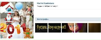 Марія Ванкевич фотография #41 (источник - https://vk.com/id137916243)