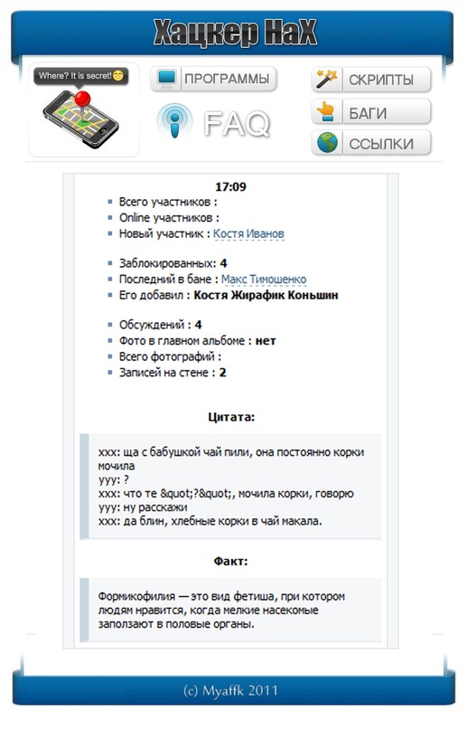   Myaffk   фотография #14