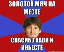 Андрій Кравчук фотография #14 (источник - https://vk.com/id160101091)