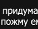 Антоніна Тригуба фотография #33 (источник - https://vk.com/id127424030)