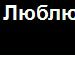 Андрій Федиш фотография #32 (источник - https://vk.com/id99323115)