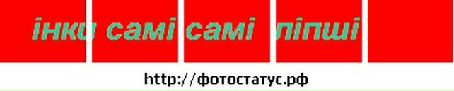 Інна Петльована фотография #30 (источник - https://vk.com/id106113397)