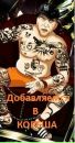 Сергій Шкабко фотография #41 (источник - https://vk.com/id102405160)