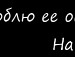 Сергій Петронюк фотография #49 (источник - https://vk.com/id142721602)