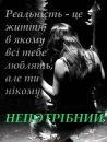 Діана Танащук фотография #2 (источник - https://vk.com/id58079476)