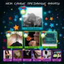 Любовь Κарасева фотография #39 (источник - https://vk.com/id66163602)