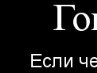 Міша Пенцак фотография #9 (источник - https://vk.com/id148353128)