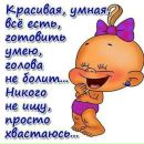 Ія Вишневська фотография #6 (источник - https://vk.com/id75183732)