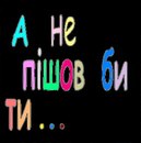 Таємне Сонечко фотография #2 (источник - https://vk.com/id159849370)